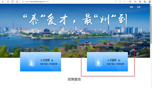 2025泰州大学生租房补贴怎么申请？（2）