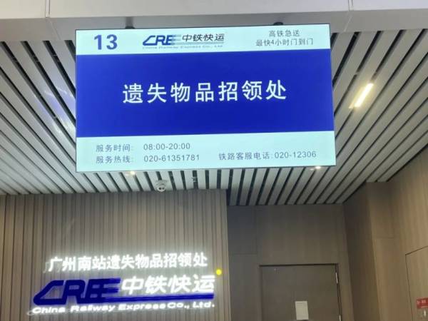 2025年广州南站营业时间是什么时候？（4）