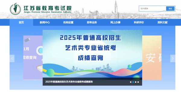 江苏小高考2025什么时候出成绩? 江苏小高考2025什么时候出成绩?