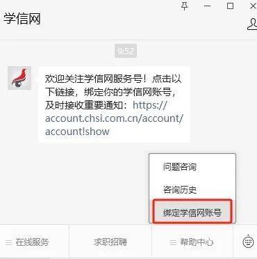 2025广东考研成绩查询（方法＋流程）（2）