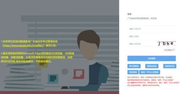 2025广东4月份自学考试报名时间（附报名入口）（2）