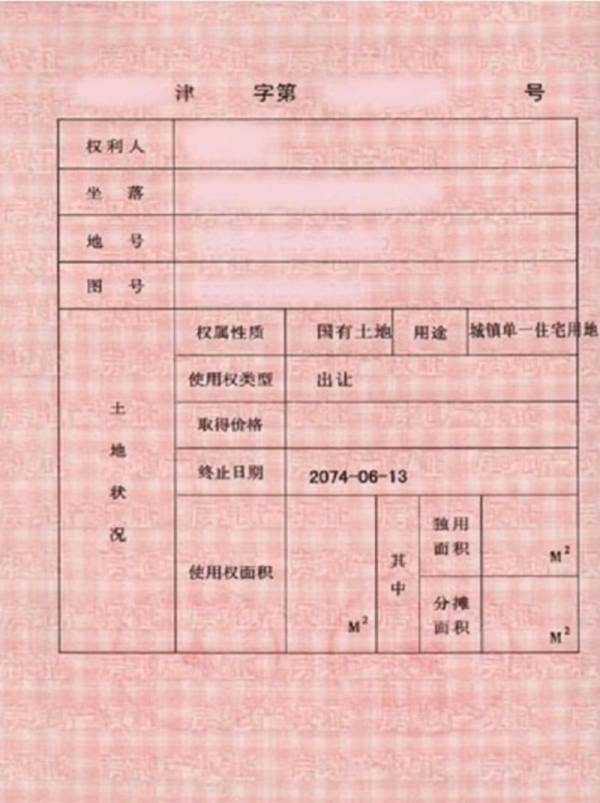 天津居住证办理需要什么材料？（5）