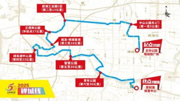 2025佛山50公里徒步禅城区的线路是什么？