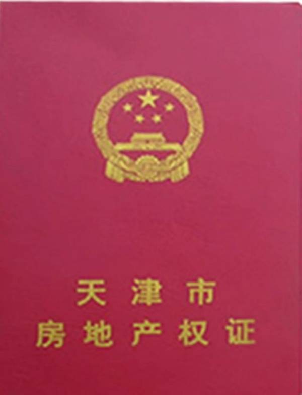 天津居住证签注办理需要什么材料？
