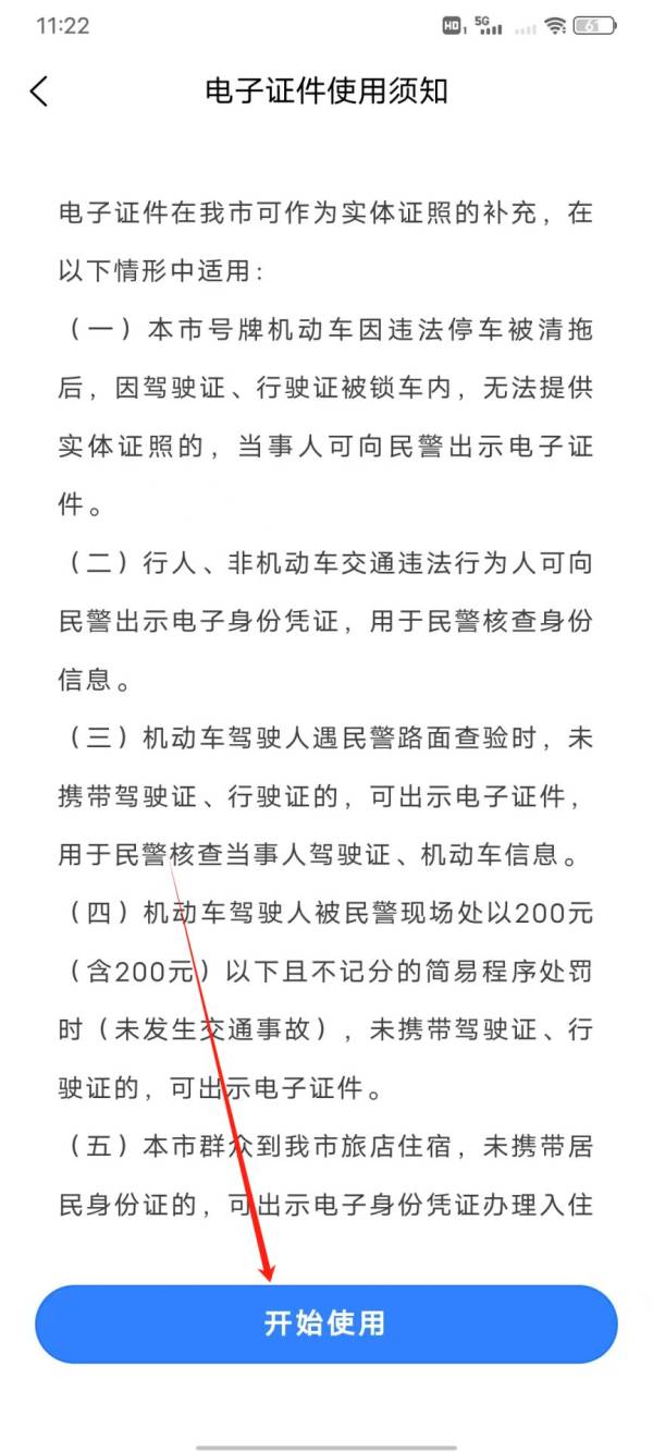 天津居住证办理流程是什么？（2）