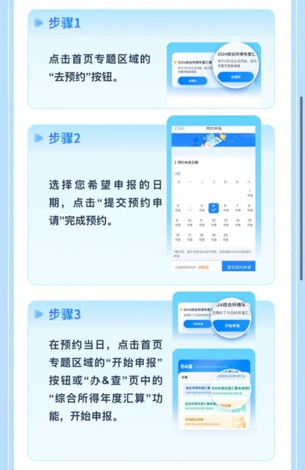 2025个税退税预约时间(2) 2025个税退税预约时间(2)