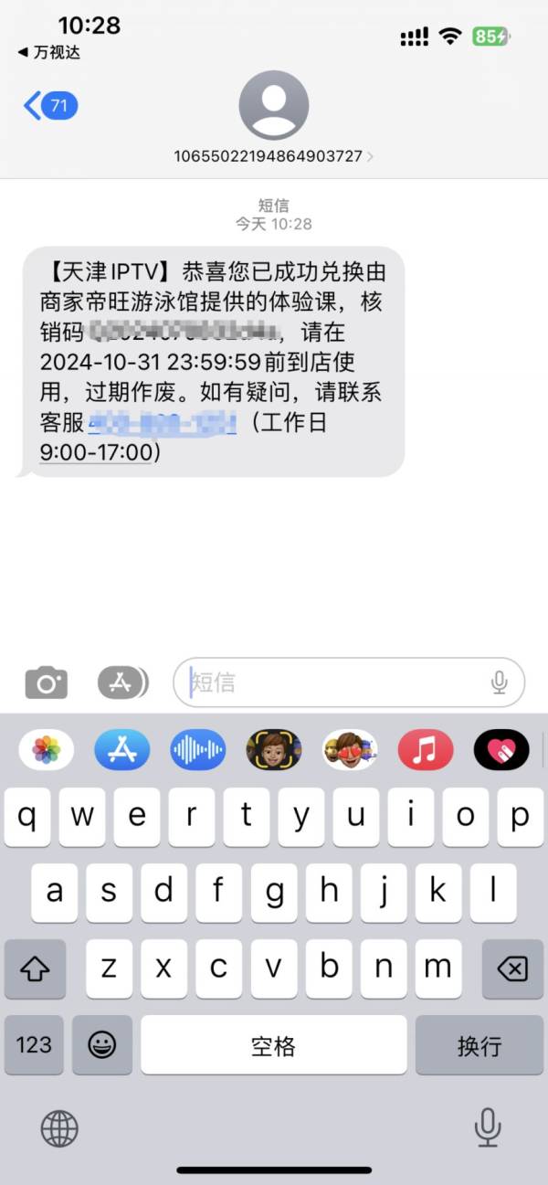 2025天津千万健身体验券活动什么时候结束？（6）