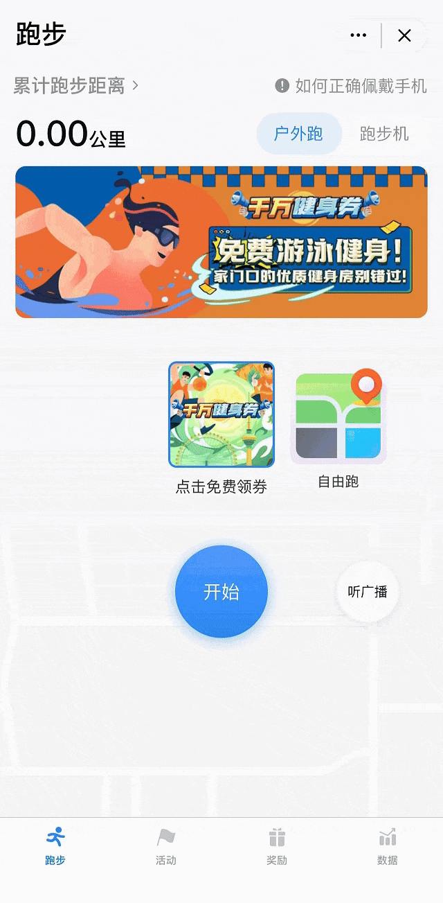 2025天津千万健身体验券活动什么时候结束？（3）