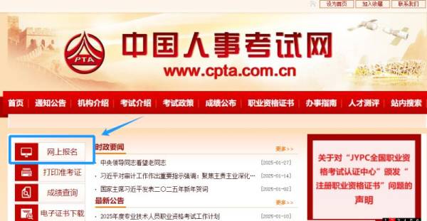 2025海南咨询工程师投资职业资格考试报名指南