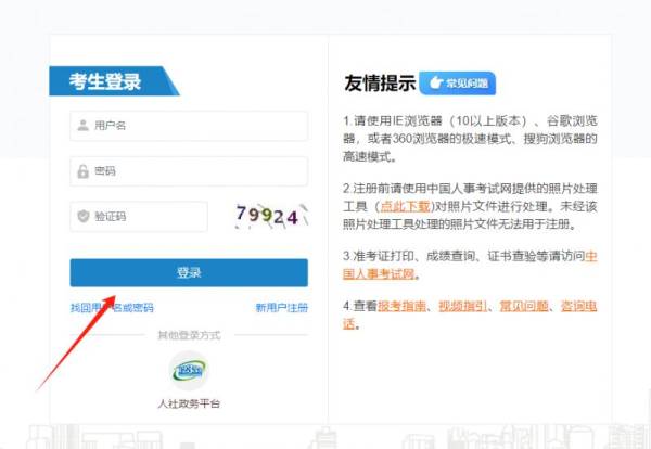 2025海南咨询工程师投资职业资格考试报名指南（2）