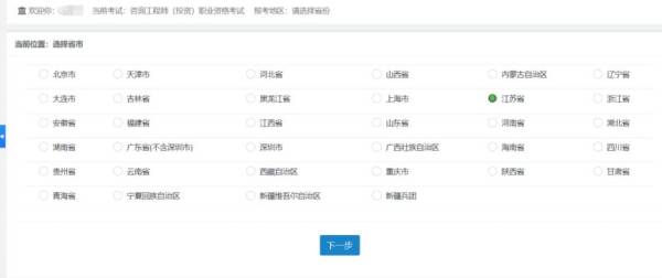 2025海南咨询工程师投资职业资格考试报名指南（5）