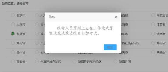 2025海南咨询工程师投资职业资格考试报名指南（6）