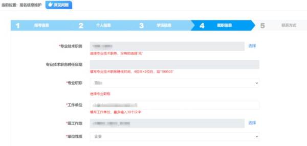 2025海南咨询工程师投资职业资格考试报名指南（16）