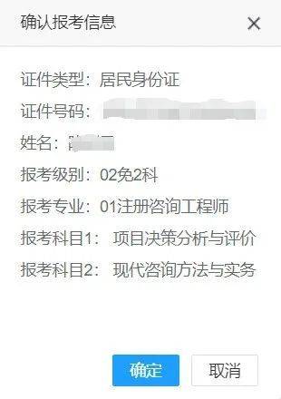 2025海南咨询工程师投资职业资格考试报名指南（13）