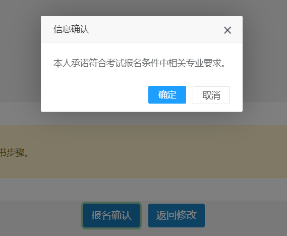 2025海南咨询工程师投资职业资格考试报名指南（21）