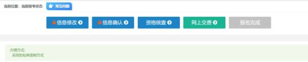 2025海南咨询工程师投资职业资格考试报名指南（26）