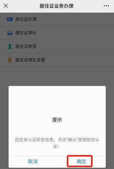 南京居住证怎么办理?需要什么材料？（4）