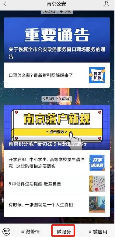 南京居住证怎么办理?需要什么材料？