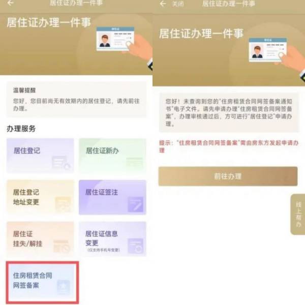 上海居住证有什么用