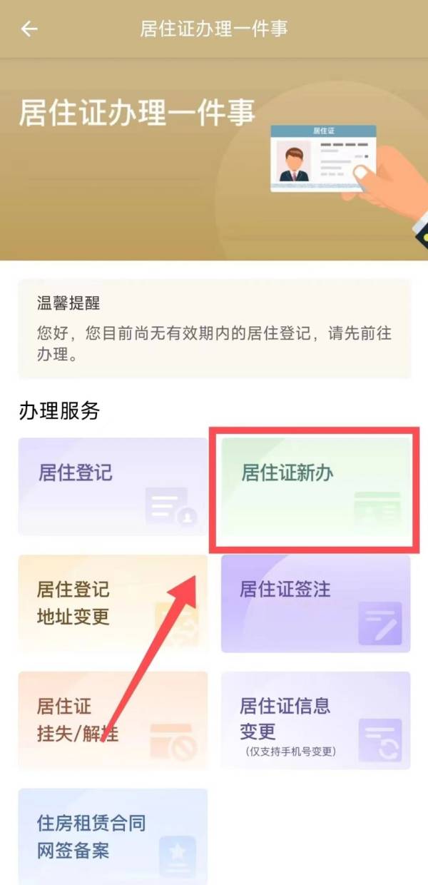 上海居住证有什么用（5）