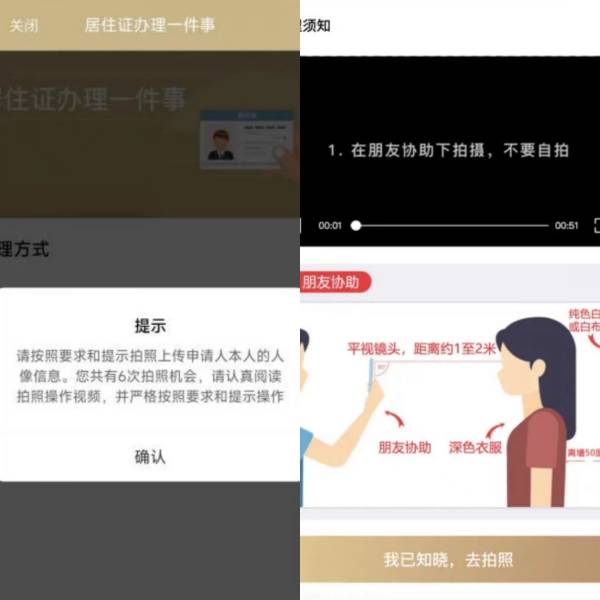 上海居住证有什么用（4）