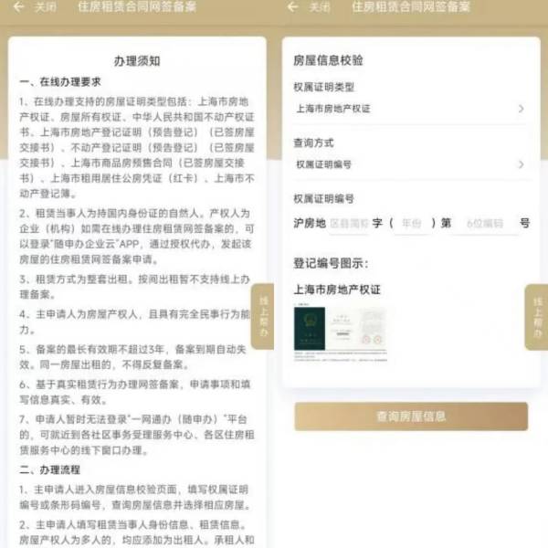 上海居住证有什么用（2）