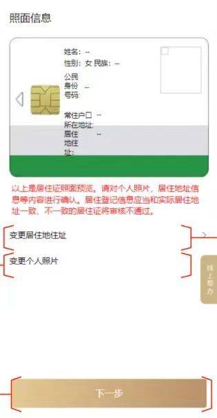 上海居住证有什么用（6）