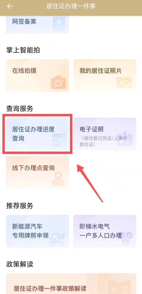 上海居住证有什么用（9）
