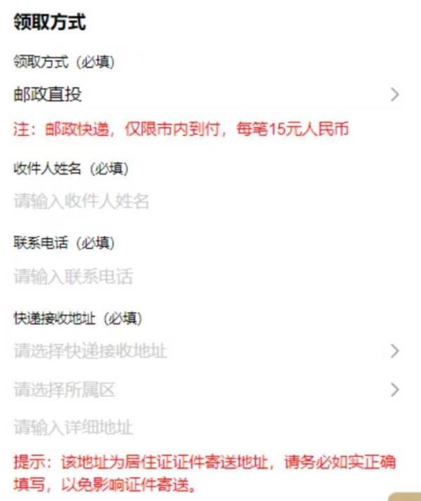上海居住证有什么用（7）