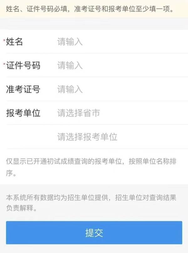 广东2025考研成绩什么时候出 广东2025考研成绩什么时候出
