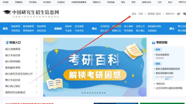 2025广东考研成绩什么时候出（查分入口+查分流程）