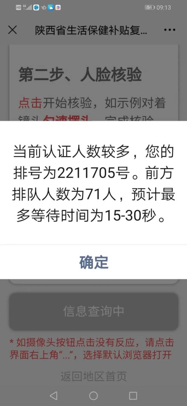 西安高龄复审平台是什么（附操作步骤）（5）