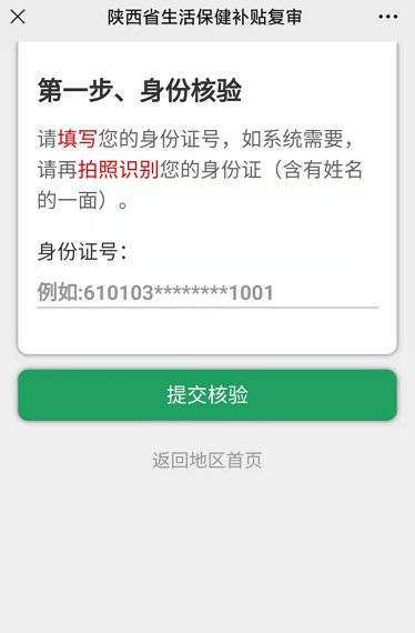 西安高龄复审平台是什么（附操作步骤）（4）