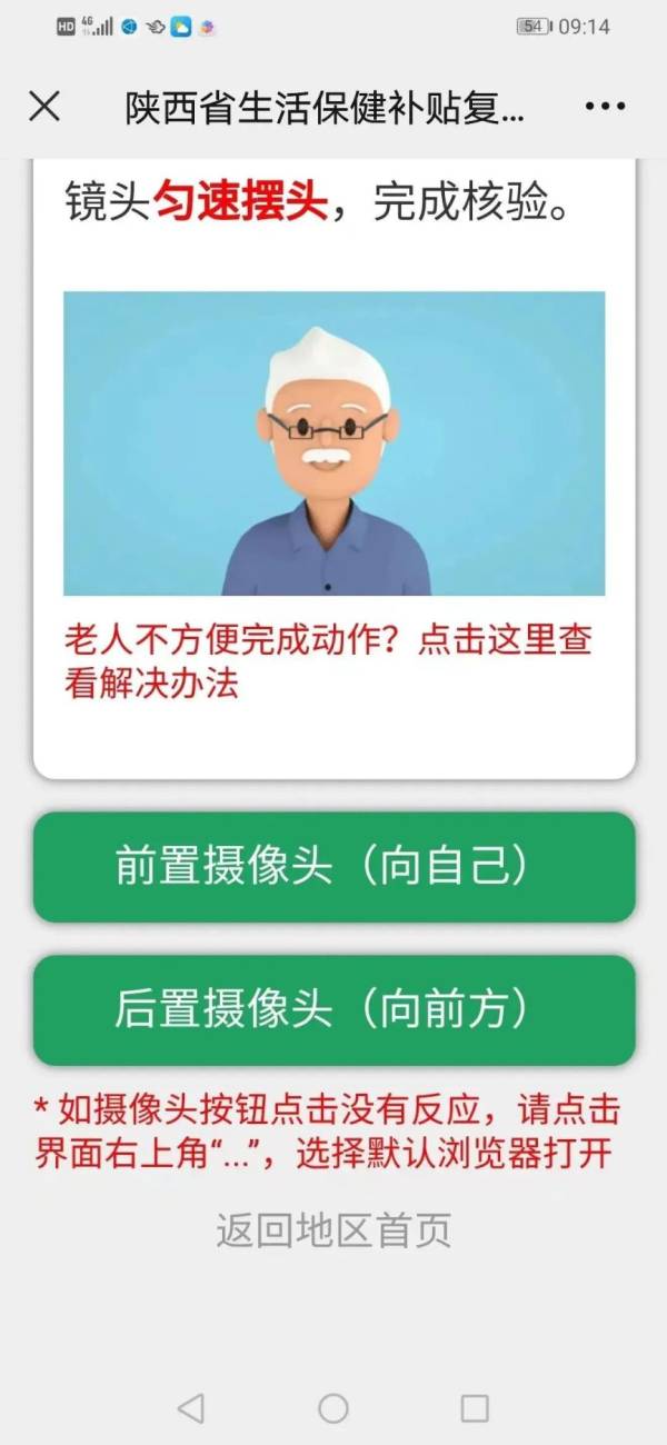 西安高龄复审平台是什么（附操作步骤）（6）