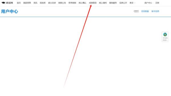 2025广东/广州考研成绩什么时候出（查询入口+流程）（3）