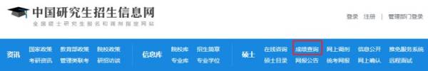 2025江苏考研分数什么时间公布 2025江苏考研分数什么时间公布