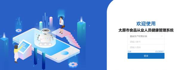 太原健康证官网查询系统入口网址是什么？（2）