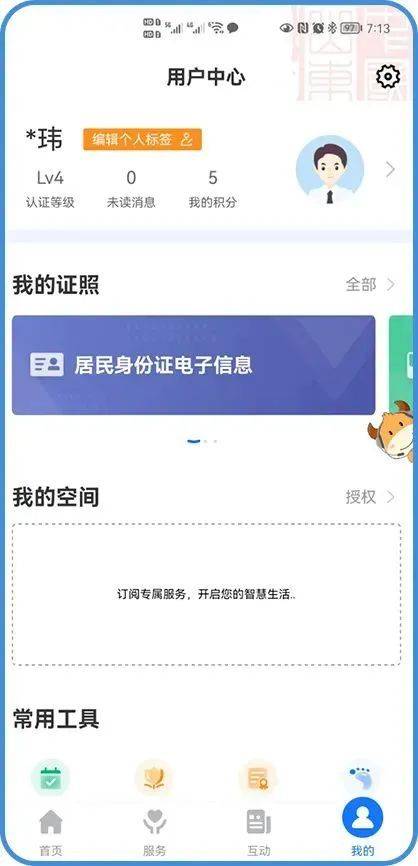青岛居住证申报登记和办理材料汇总(3) 青岛居住证申报登记和办理材料汇总(3)