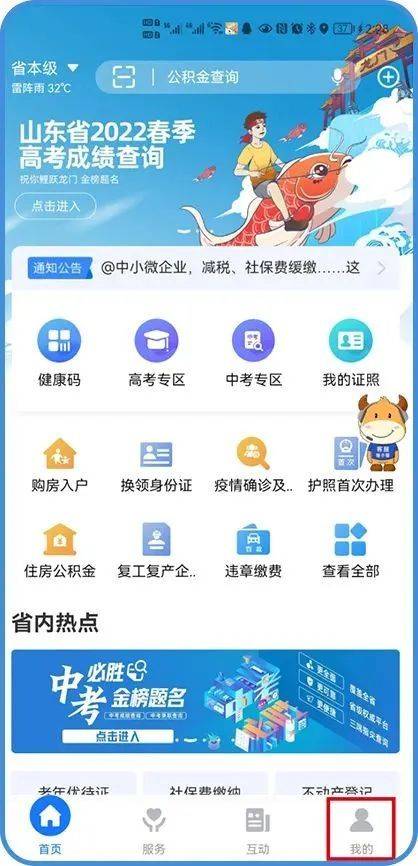 青岛居住证申报登记和办理材料汇总 青岛居住证申报登记和办理材料汇总