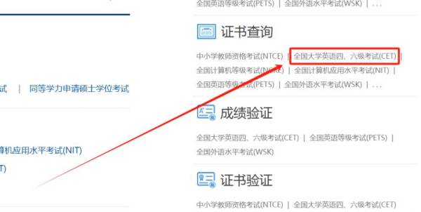 2024年下半年全国大学英语四级考试成绩查询时间（附查分入口）（2）