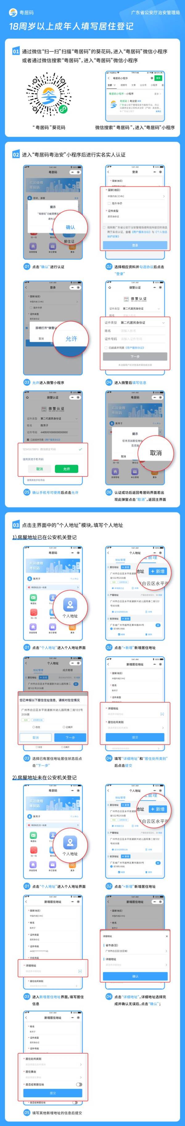 2025省外户籍在广州第一次办身份证要什么材料？（2）