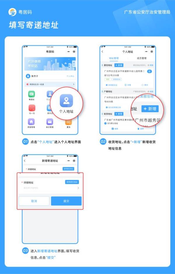 2025省外户籍在广州第一次办身份证要什么材料？（3）