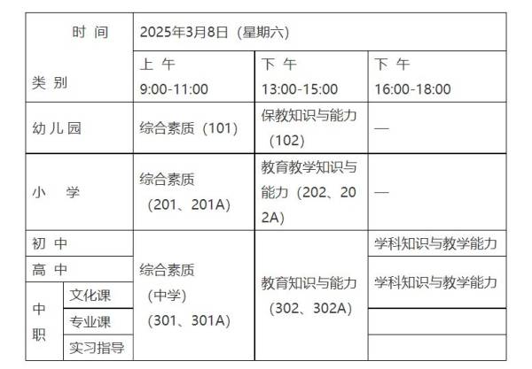 2025上半年浙江教资准考证什么时候打印（附打印官网）