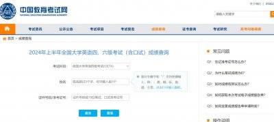 2025四六级成绩为什么是零分？