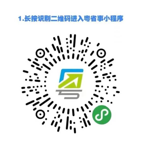 清远电子居住证办理流程是什么