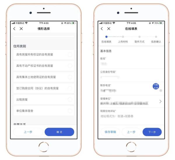 浙江温州居住证在浙里办APP办理条件+办理流程(9) 浙江温州居住证在浙里办APP办理条件+办理流程(9)