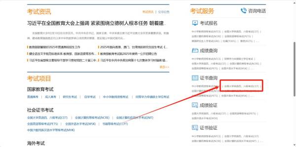 2025四六级考试电子成绩报告单什么时候能查？