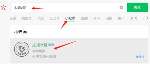 无锡居住证查询官网是什么？（2）