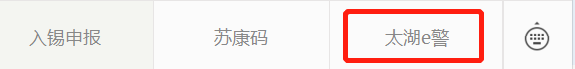 无锡居住证查询官网是什么？