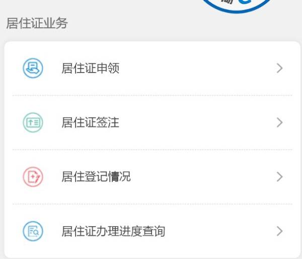 无锡居住证查询官网是什么？（5）